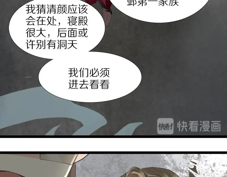 第74话 计中计 第16页