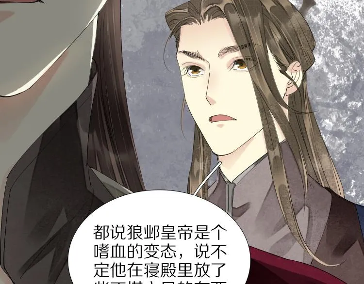 第74话 计中计 第17页