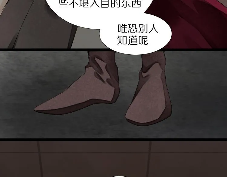 第74话 计中计 第18页