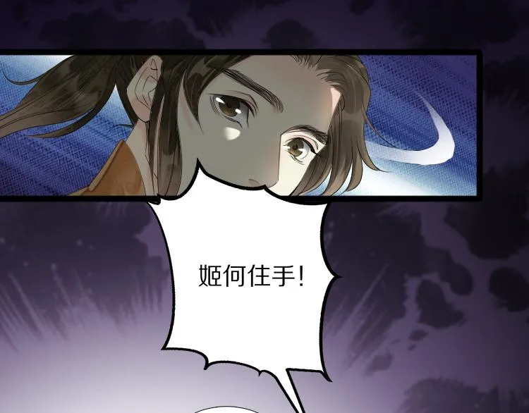 第74话 计中计 第24页