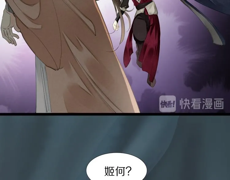 第74话 计中计 第26页