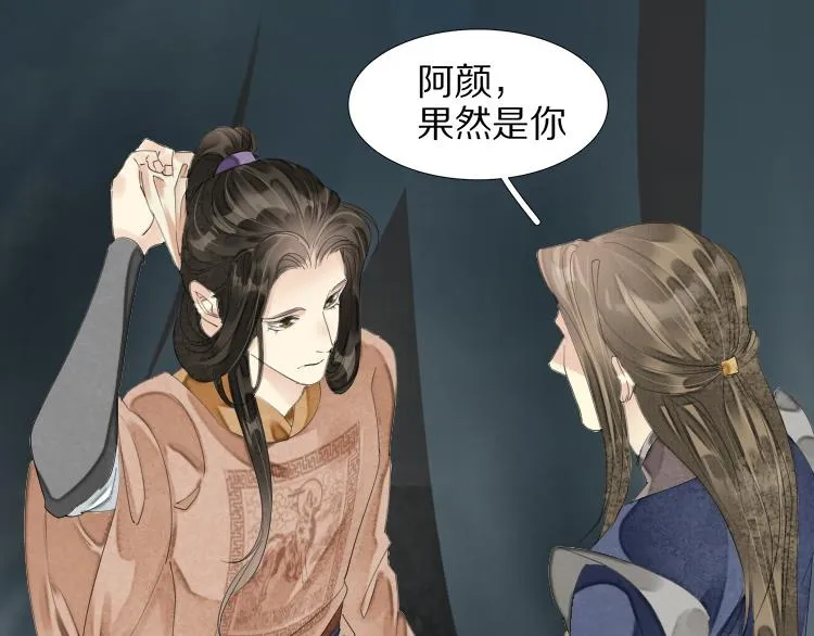 第74话 计中计 第29页
