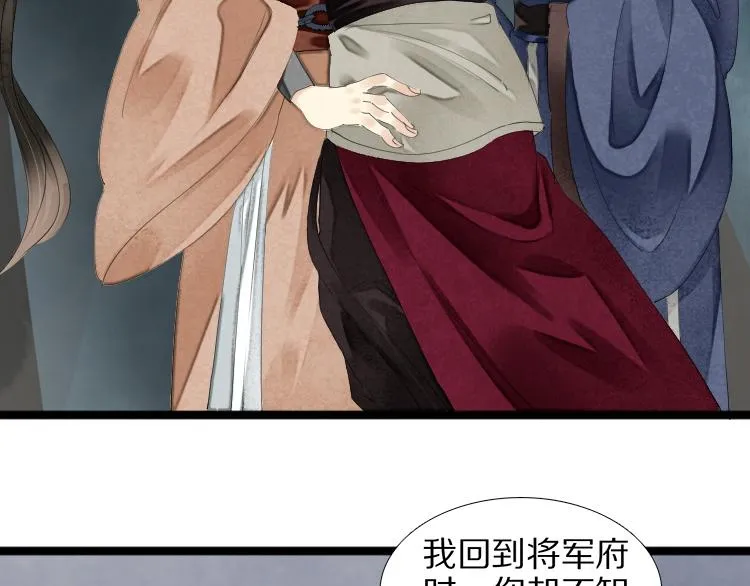 第74话 计中计 第32页