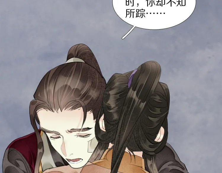 第74话 计中计 第33页