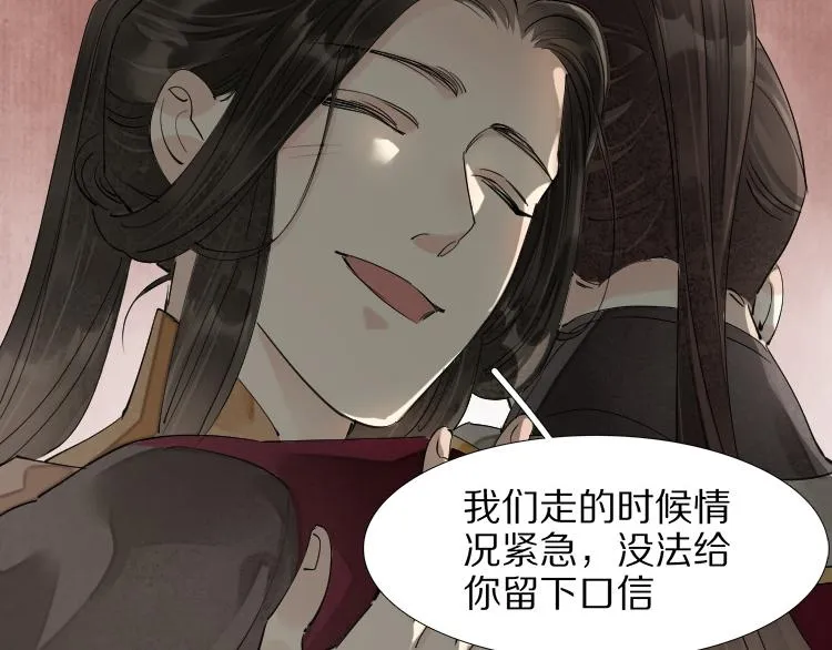 第74话 计中计 第35页