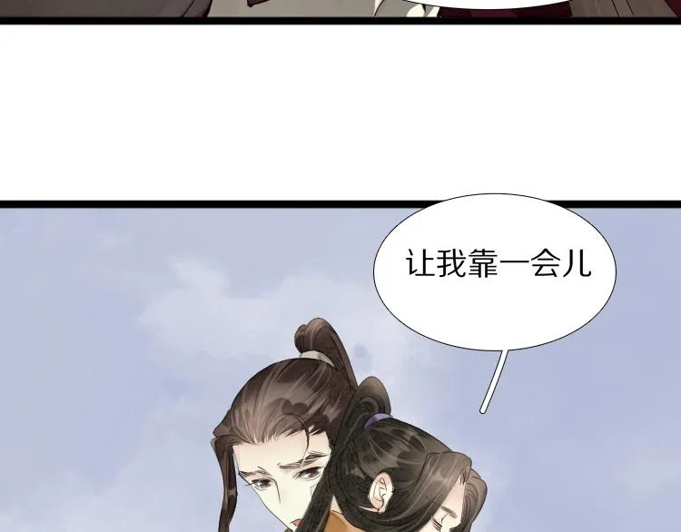 第74话 计中计 第36页