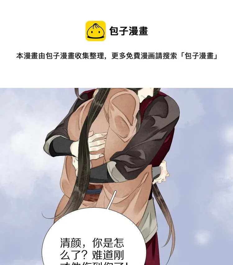 第74话 计中计 第37页