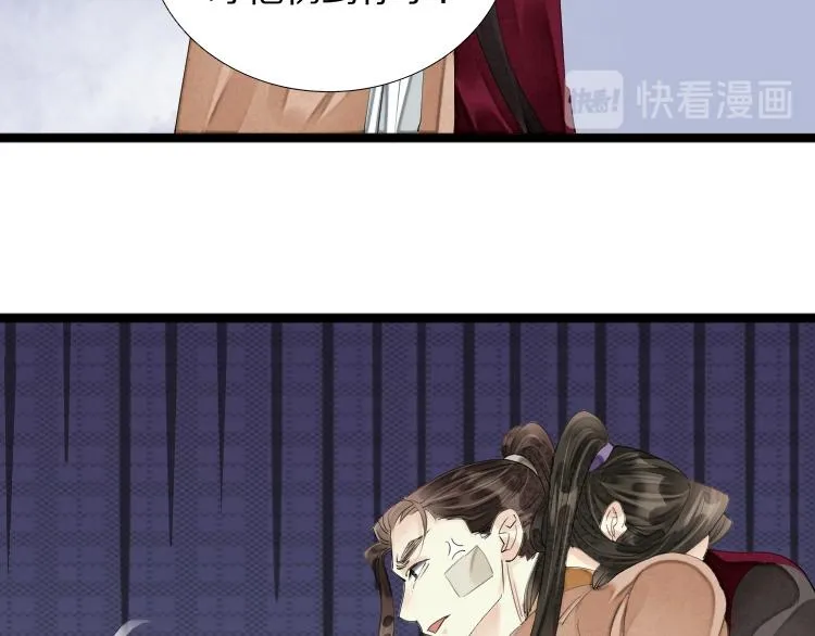第74话 计中计 第38页