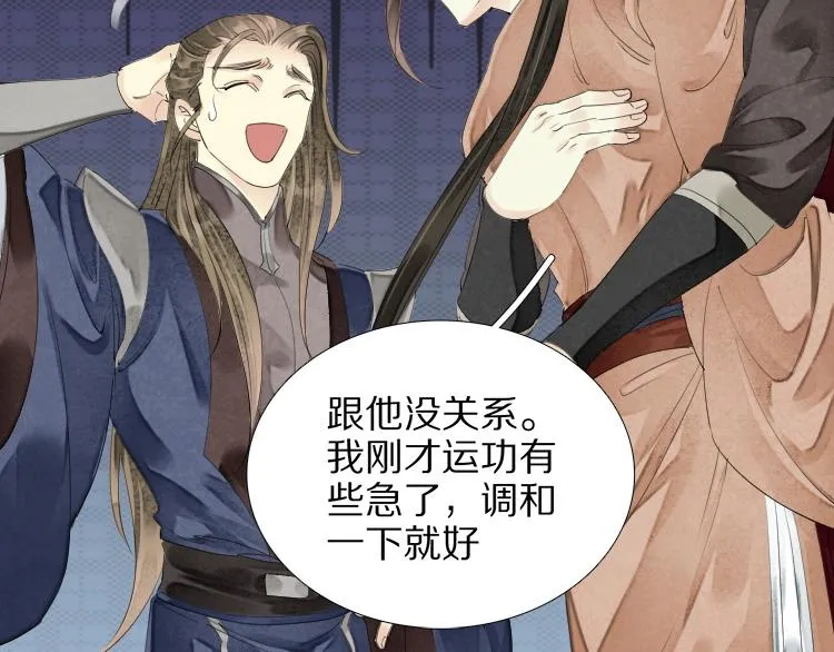 第74话 计中计 第39页