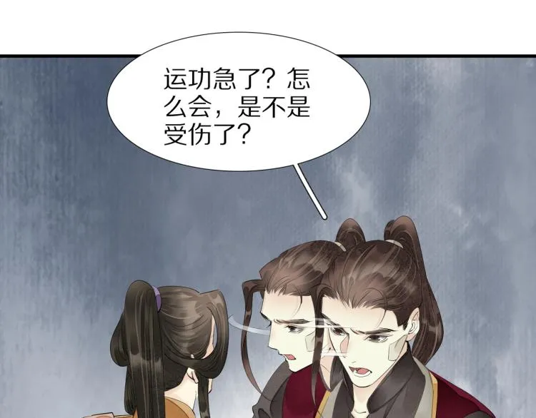 第74话 计中计 第41页