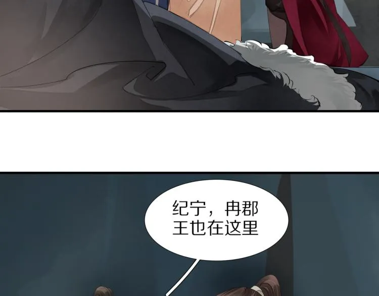 第74话 计中计 第45页