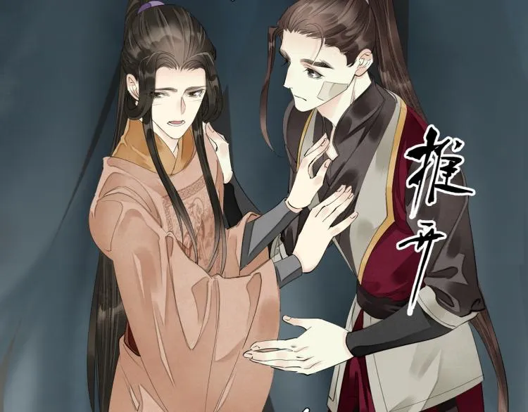 第74话 计中计 第46页