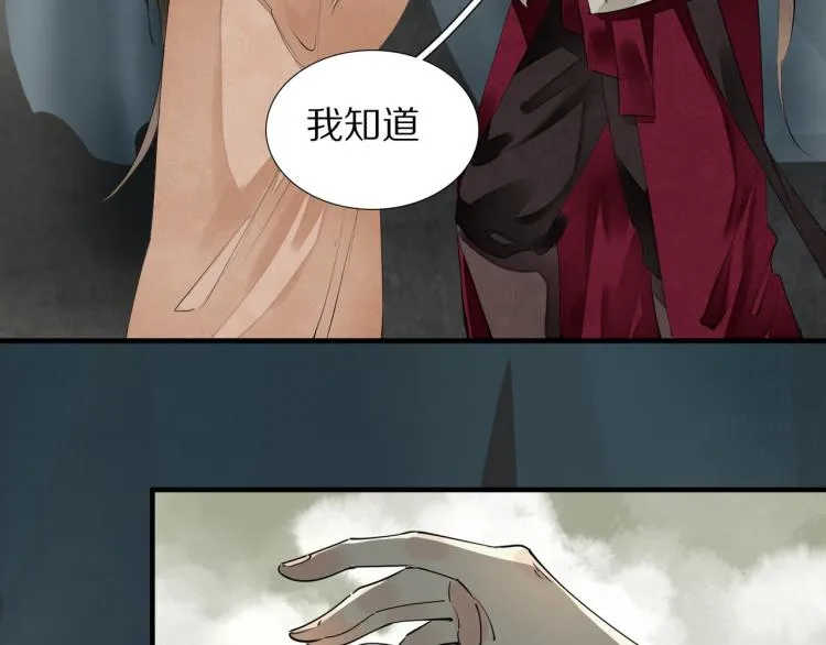 第74话 计中计 第47页