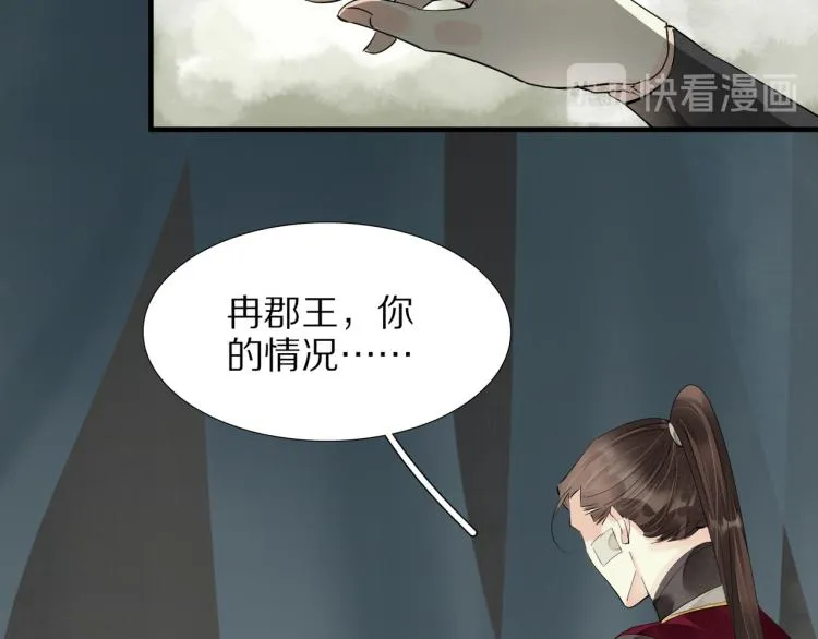 第74话 计中计 第48页