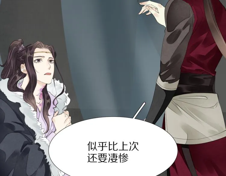 第74话 计中计 第49页