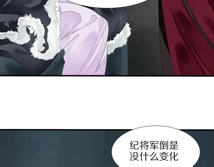 第74话 计中计 第50页