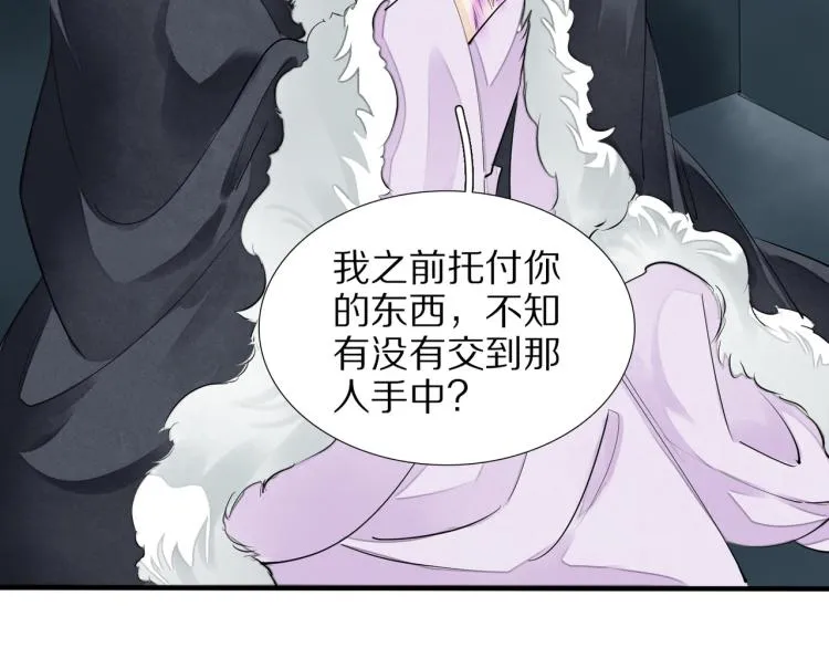 第74话 计中计 第52页