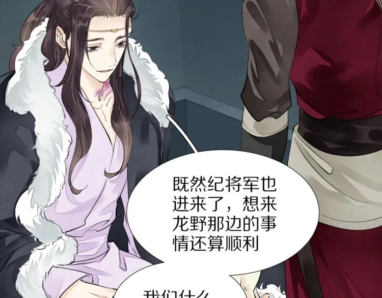 第74话 计中计 第56页