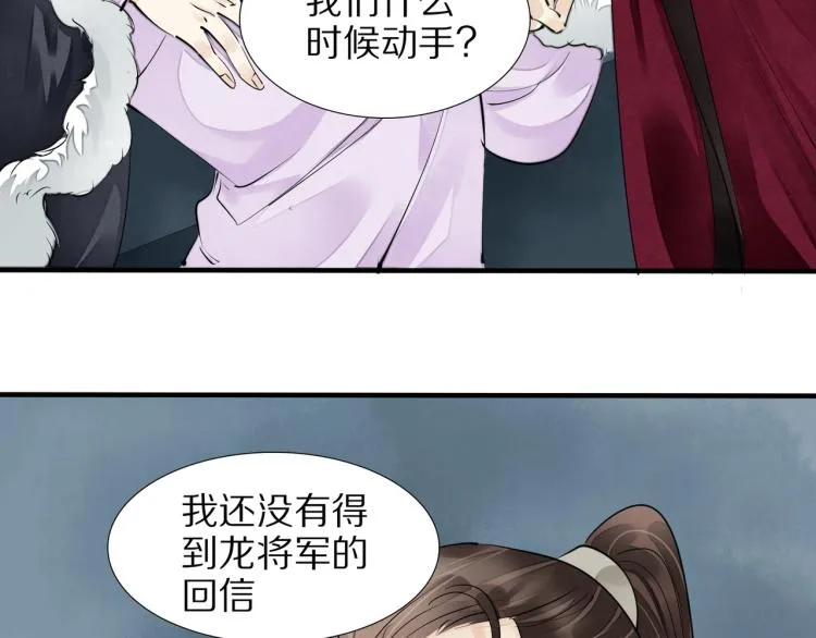 第74话 计中计 第57页
