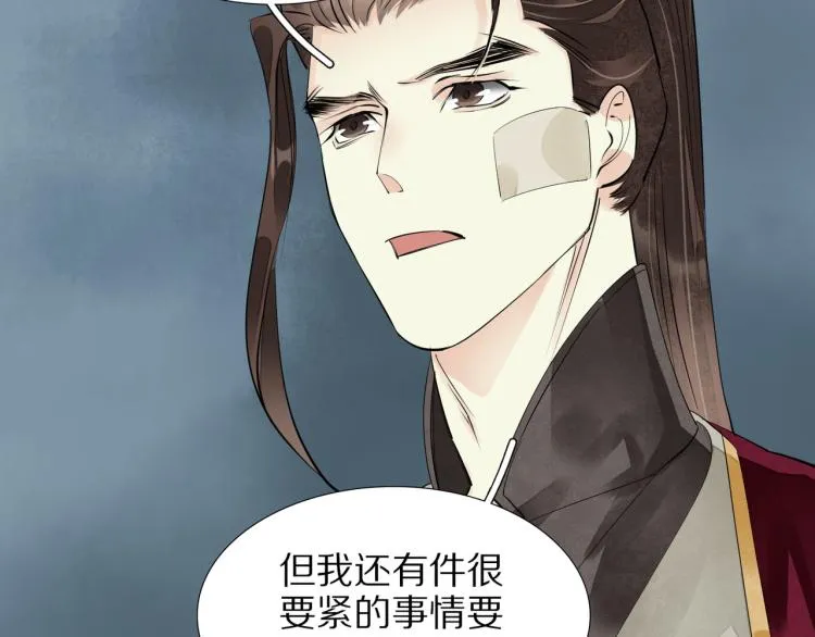 第74话 计中计 第58页