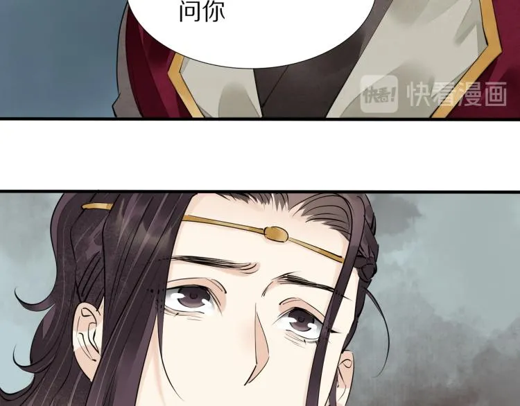 第74话 计中计 第59页