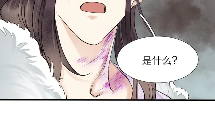 第74话 计中计 第60页