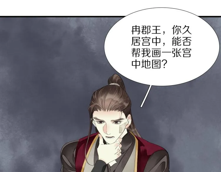 第74话 计中计 第61页