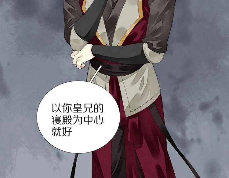 第74话 计中计 第62页