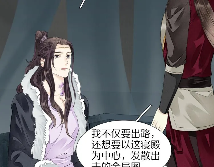 第74话 计中计 第64页