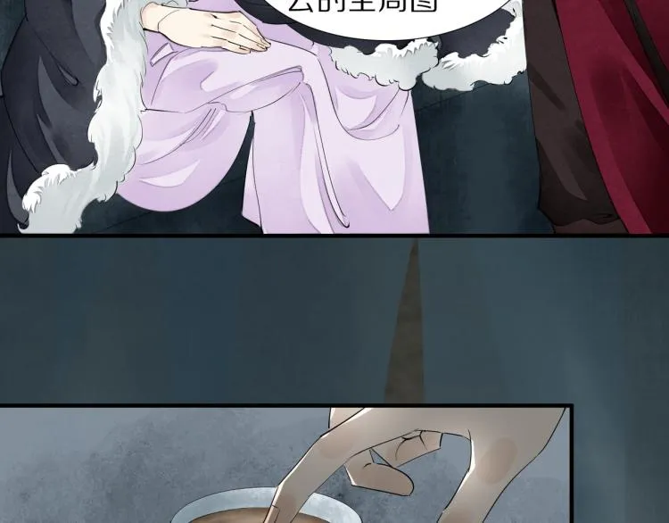 第74话 计中计 第65页