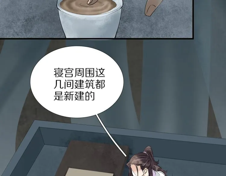 第74话 计中计 第66页