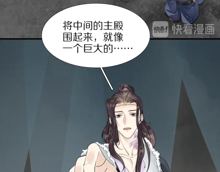第74话 计中计 第68页
