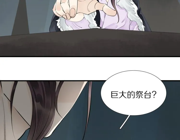 第74话 计中计 第69页