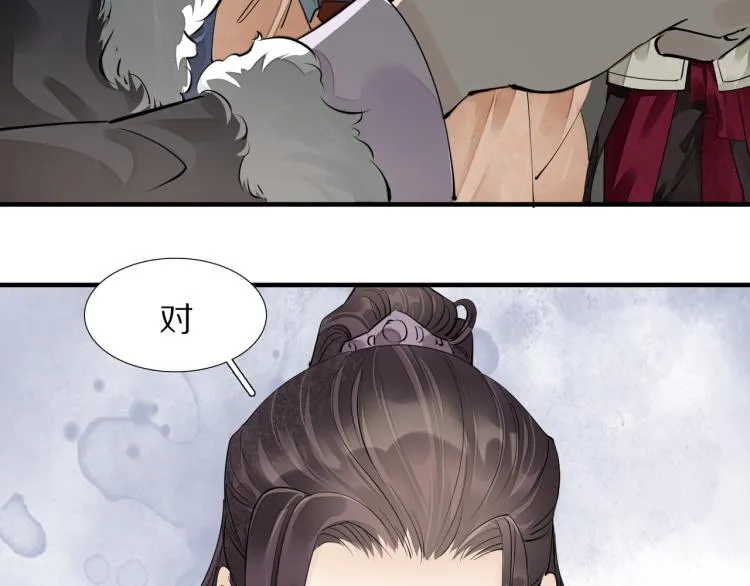 第74话 计中计 第71页