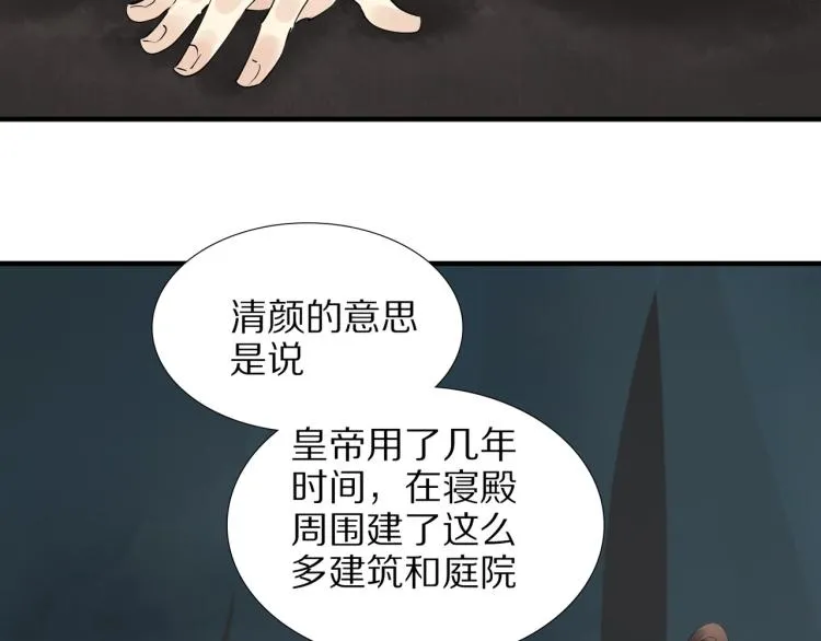 第74话 计中计 第78页