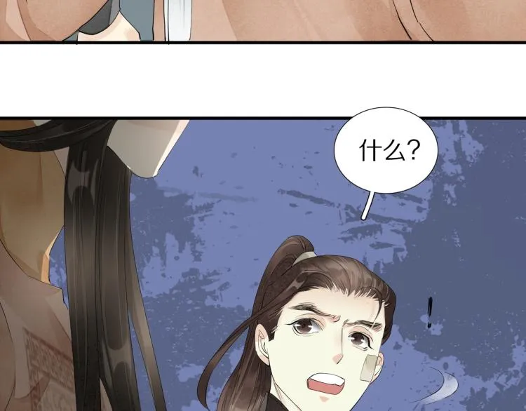 第74话 计中计 第83页