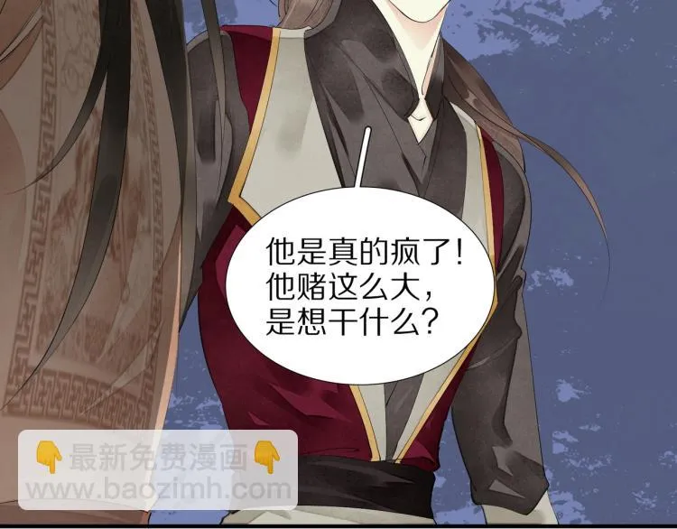 第74话 计中计 第84页
