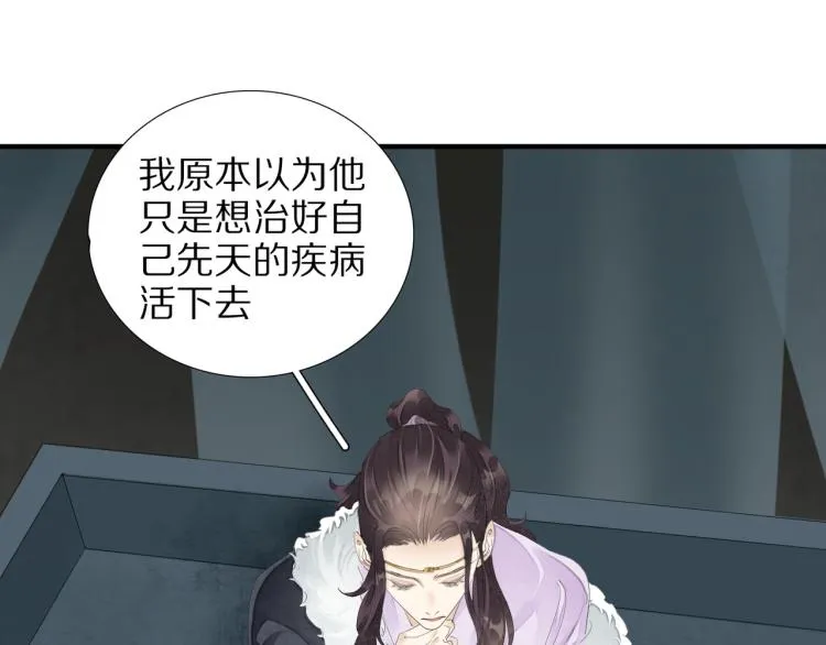第74话 计中计 第85页
