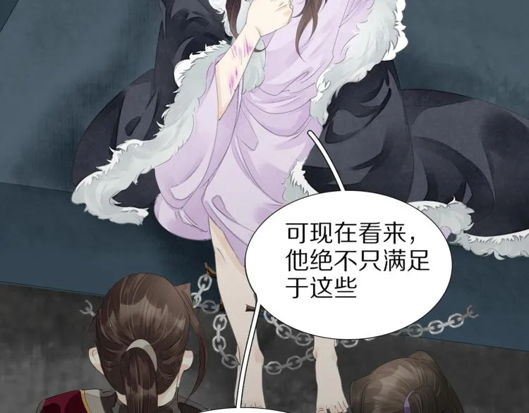 第74话 计中计 第86页