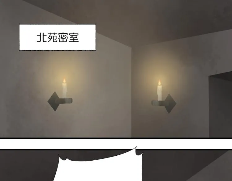 第73话 起义在即！ 第5页
