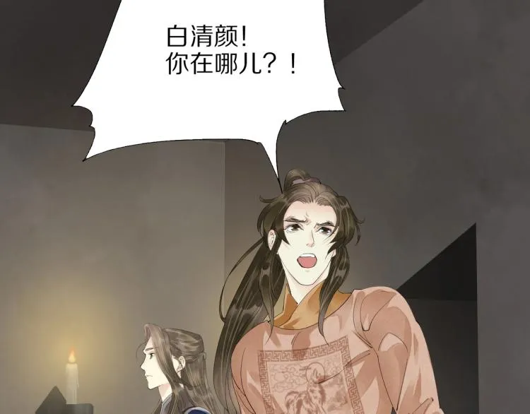 第73话 起义在即！ 第6页