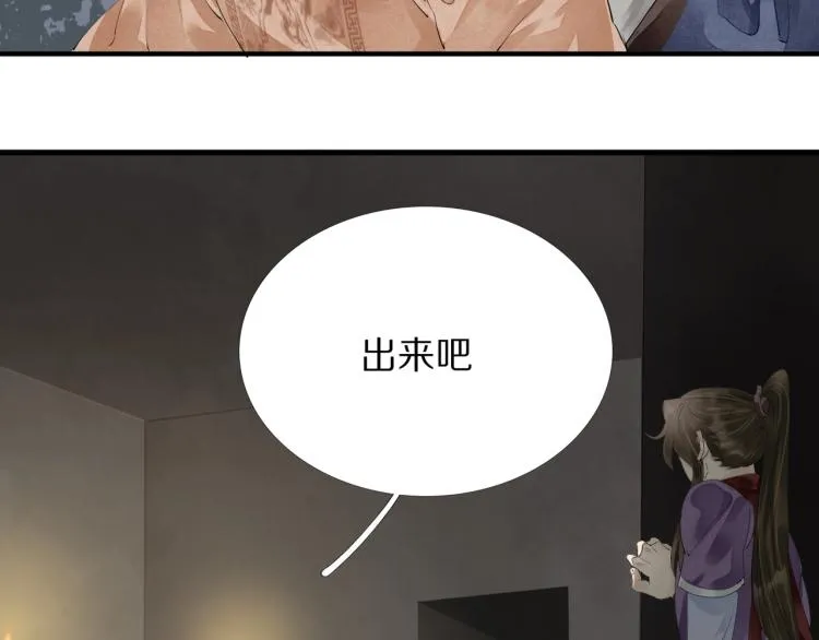 第73话 起义在即！ 第9页