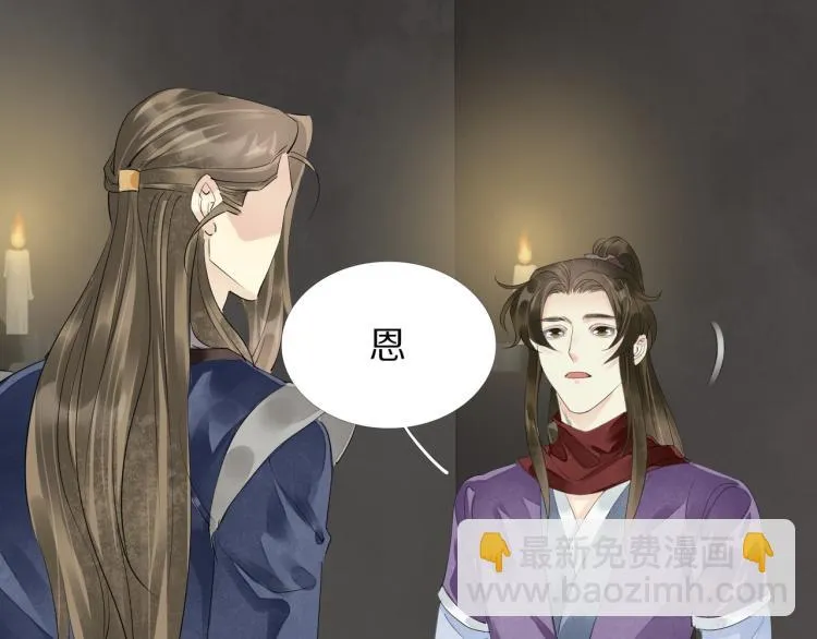 第73话 起义在即！ 第13页