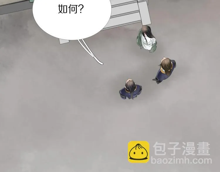 第73话 起义在即！ 第17页