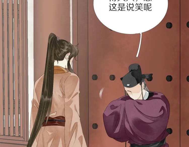 第73话 起义在即！ 第29页