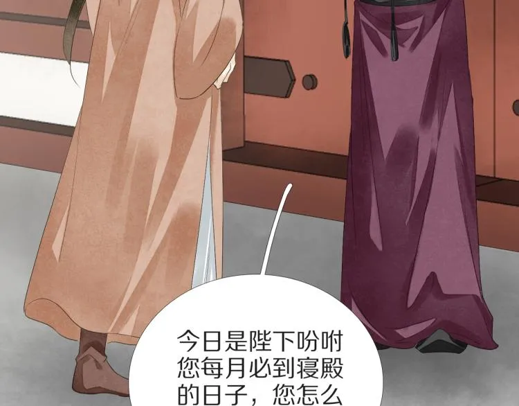 第73话 起义在即！ 第30页