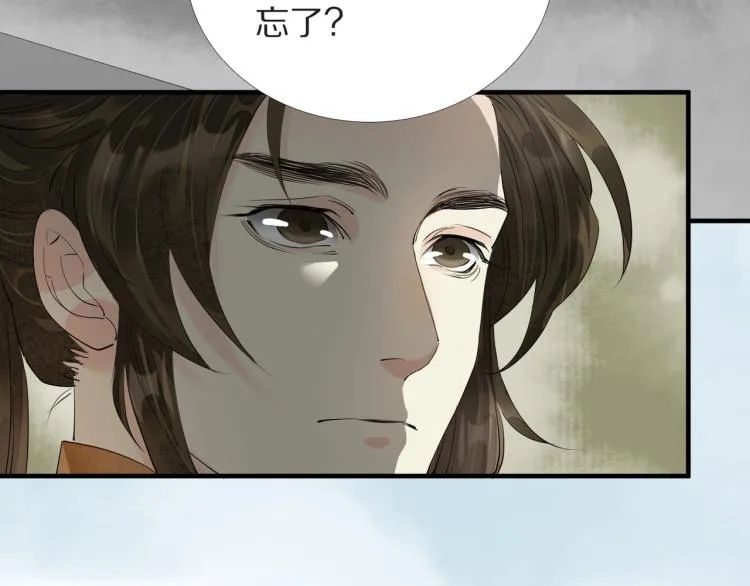 第73话 起义在即！ 第31页