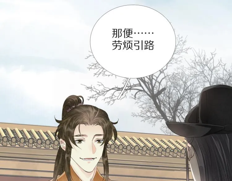 第73话 起义在即！ 第32页