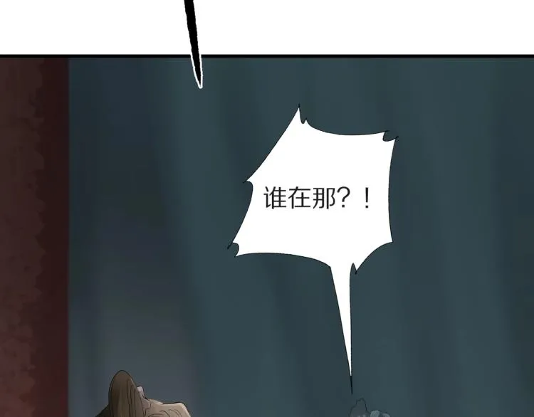 第73话 起义在即！ 第40页