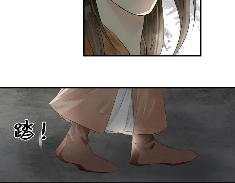 第73话 起义在即！ 第43页
